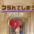 男女