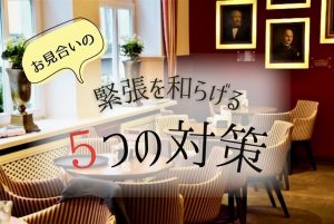 ラウンジ