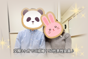 新婚夫婦