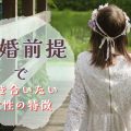女性