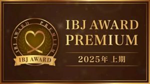 IBJアワード