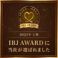 IBJアワード