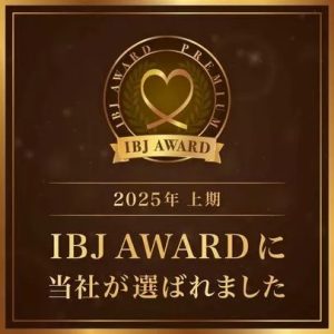 IBJアワード