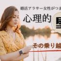 女性