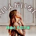 横顔女性