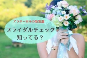 新婦