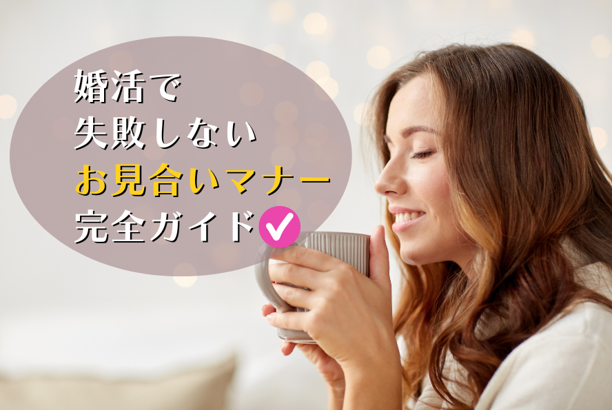 カップを持つ女性