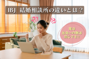 パソコンする女性