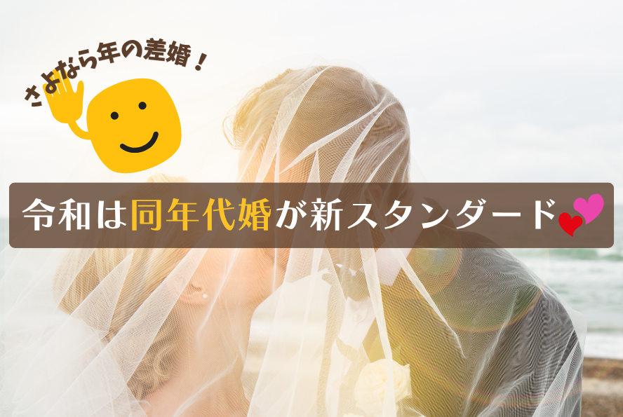 新郎新婦