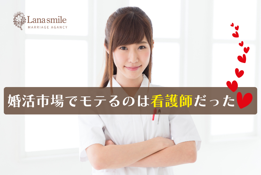 女性看護師