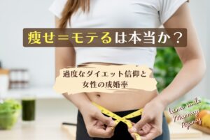 ダイエット女性