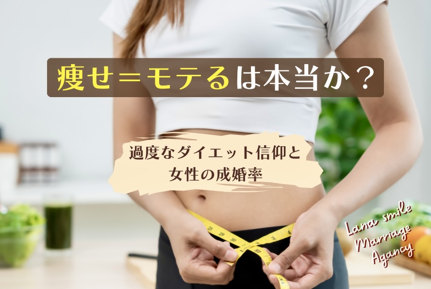 ダイエット女性