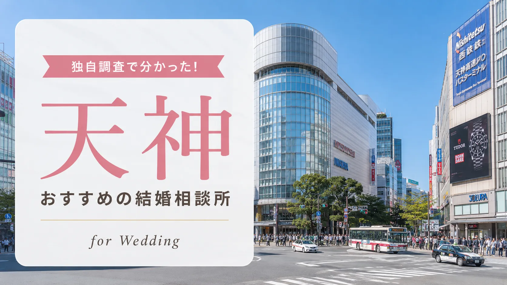 tenjin