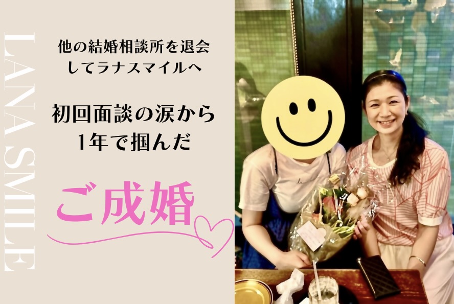 成婚女性とカウンセラー