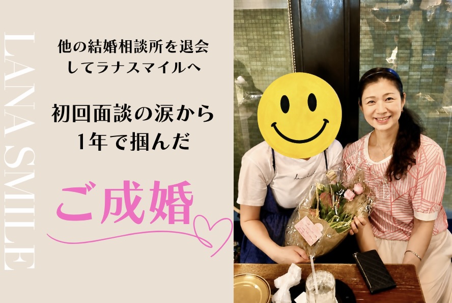 成婚者女性とカウンセラー