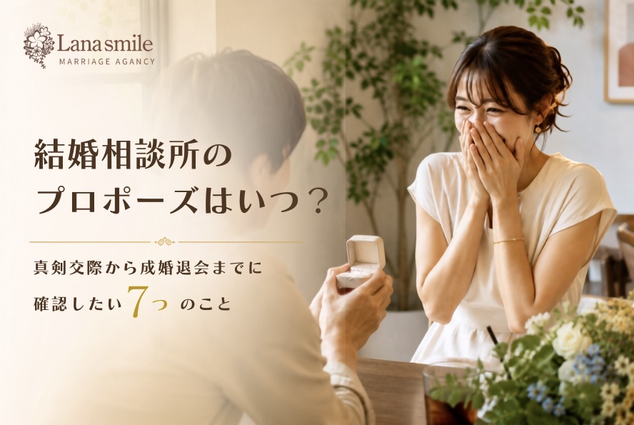 プロポーズ男女