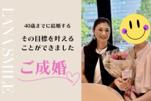 ご成婚女性とカウンセラー