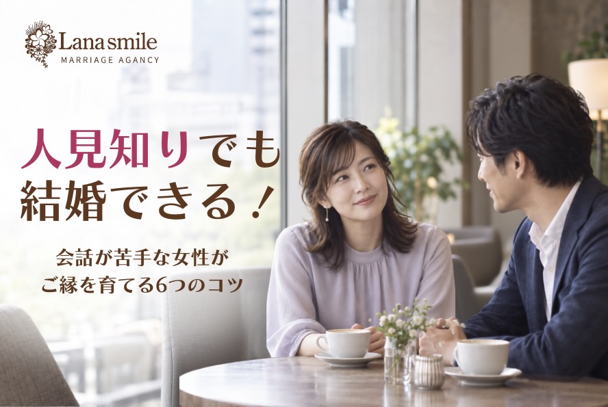 婚活男女。お見合い