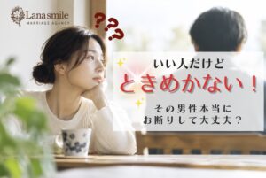 悩む女性