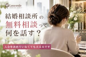無料相談風景