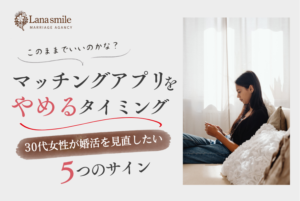 スマホを見る女性
