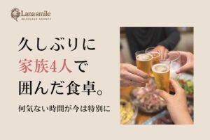 グラスで乾杯