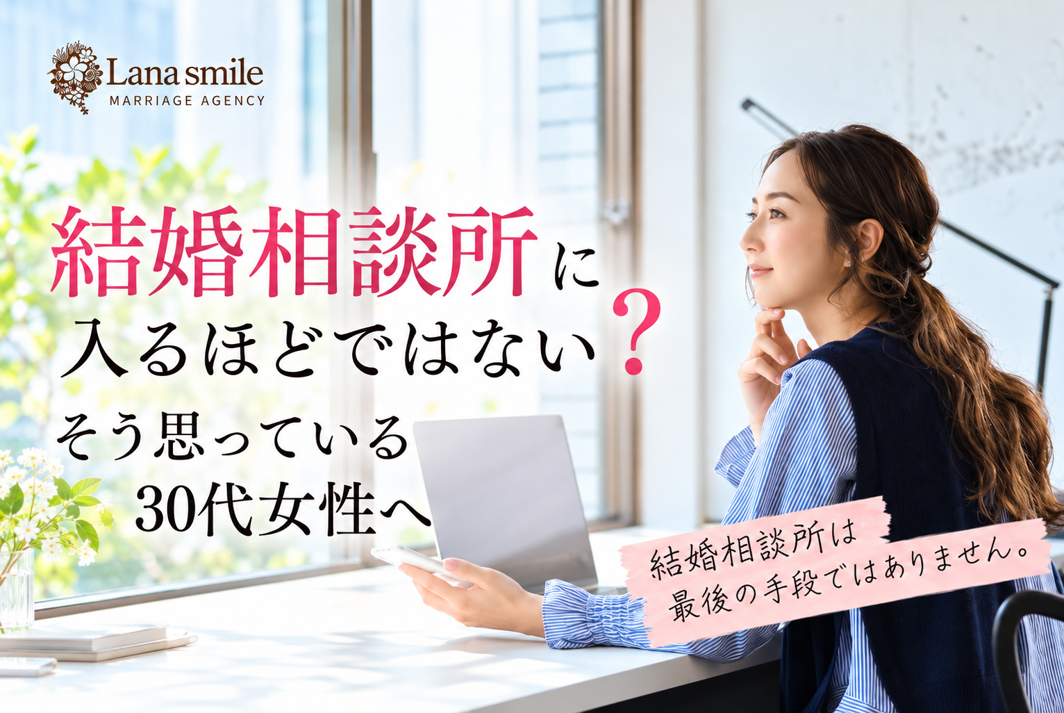 パソコンの前の女性